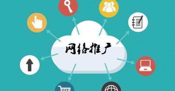 宽城传统企业做网络推广应该要明白这3个重要问题