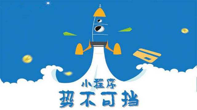 宽城微信小程序开发如何助力传统零售商突破经营难题